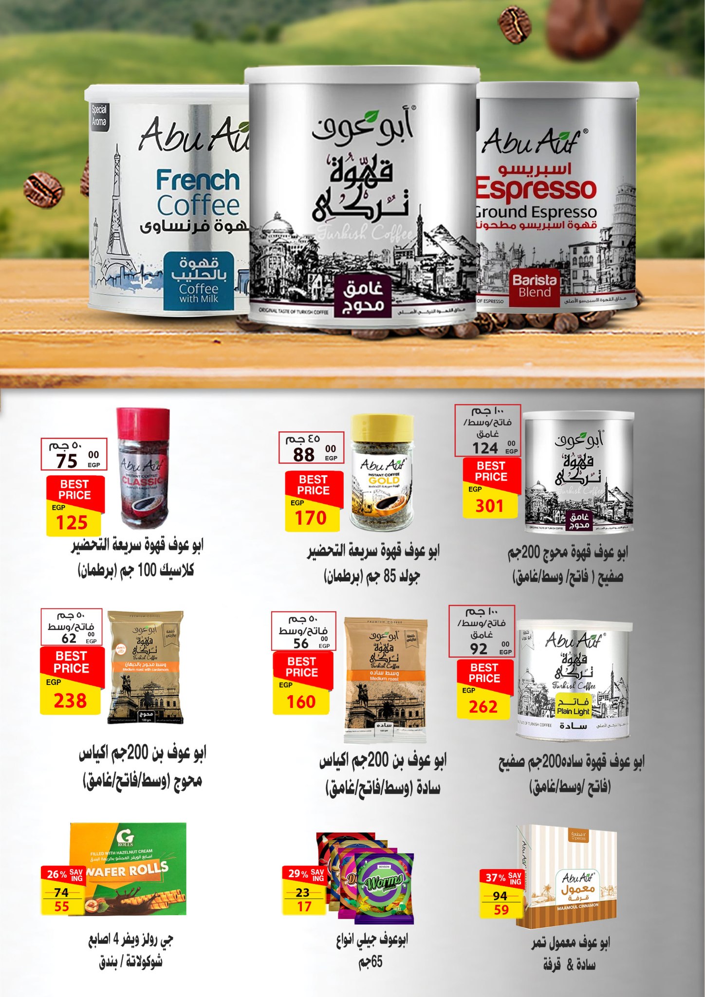 fathalla offers from 16dec to 31dec 2025 عروض فتح الله من 16 ديسمبر حتى 31 ديسمبر 2025 صفحة رقم 31